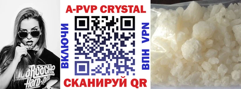 A-PVP крисы CK  Хотьково 