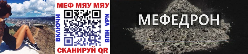 МЯУ-МЯУ mephedrone что такое наркотик гидра маркетплейс Хотьково