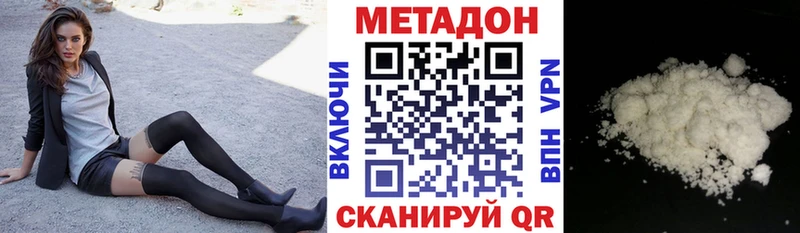 Метадон methadone  Хотьково 